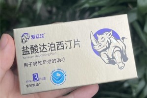 如何判定自己是否真的枣蟹？秒男可选爱廷玖达泊西汀片