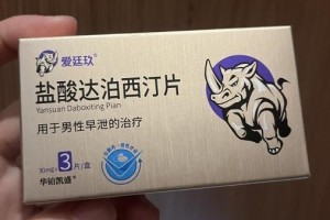 了解枣蟹三个阶段！爱廷玖达泊西汀片为快男助力